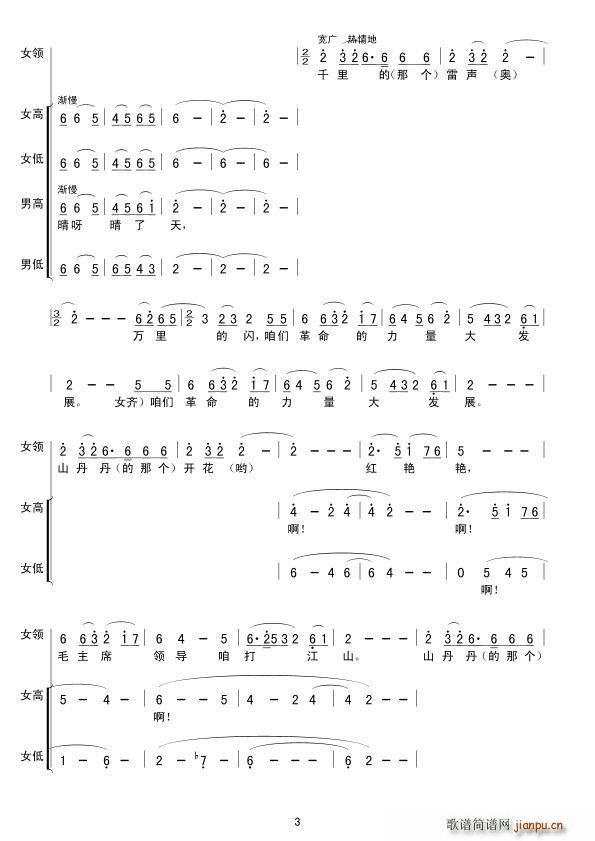 ɽ�����_(k��i)���t�G�G�ϳ��V(ʮ�ּ�����)3