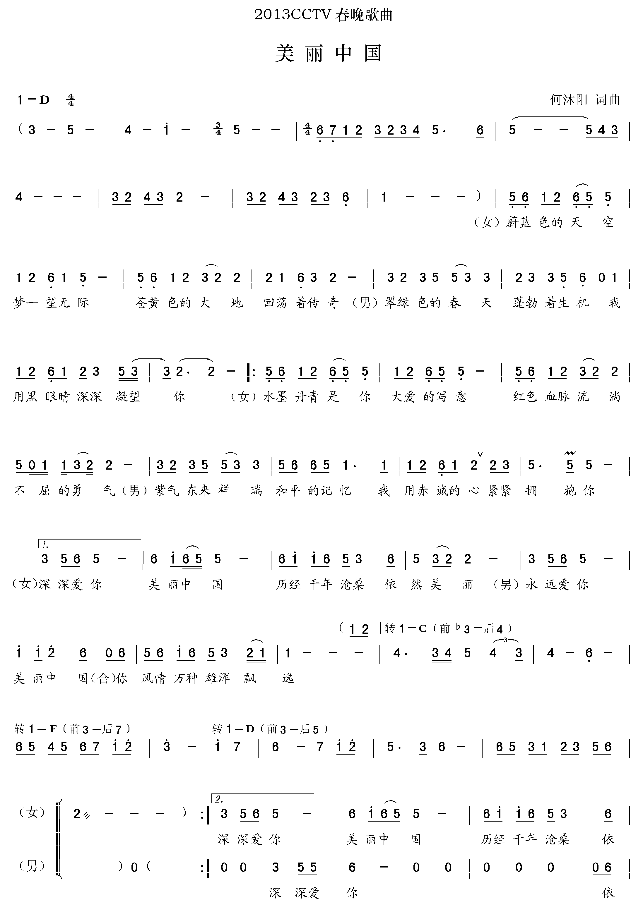 2013CCTV���������������Ї�(����)1