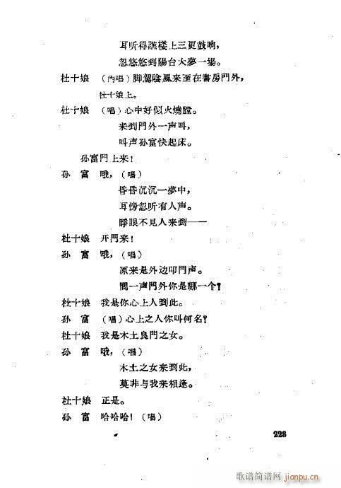 ���ײ��u�������x201-240(ʮ�ּ�����)23