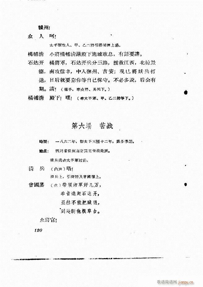 �ط������� �ڶ�݋61 120(ʮ�ּ�����)60