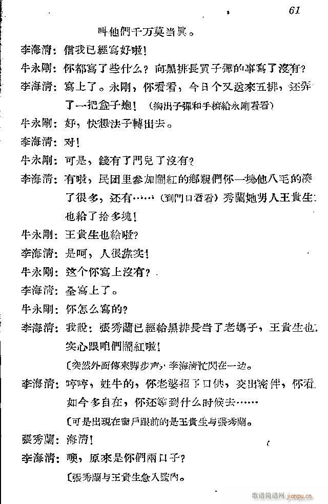 ���l܊�ˈ�(ch��ng)�脡_61-90(ʮ�ּ�����)1