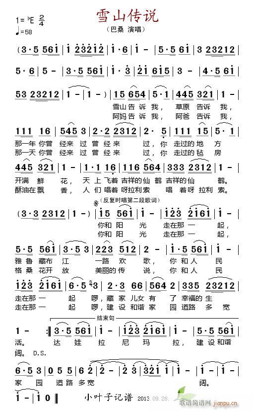 ѩɽ���f(shu��)(���ָ��V)1