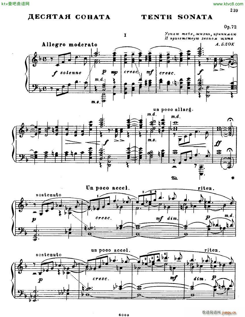 Anatoly Alexandrov Opus 72 Sonata no 10(����V)1