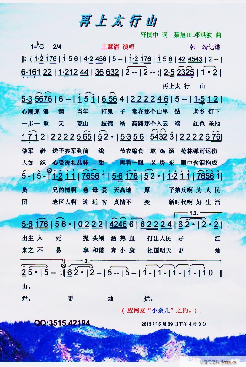 ����̫��ɽ ���V(���ָ��V)1