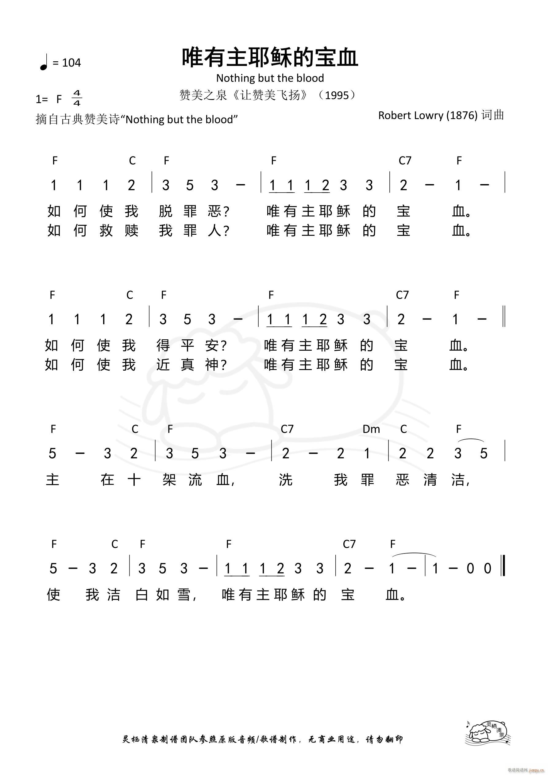 Ψ����Ү�d�Č�Ѫ Nothing but the blood(ʮ�ּ�����)1