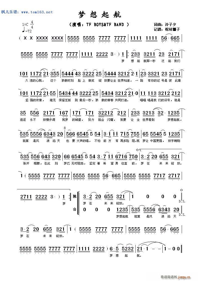 ��(m��ng)���� BOYS BAND(ʮ�ּ�����)1