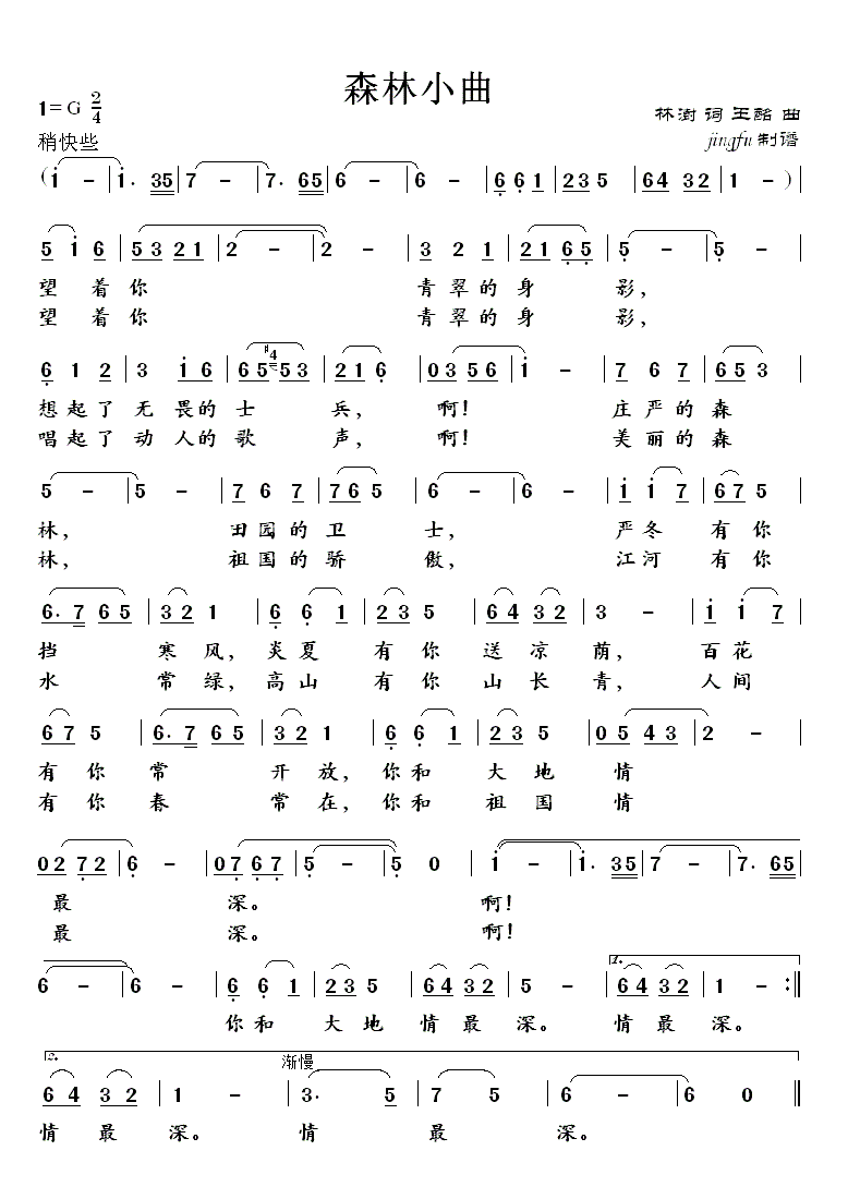 ɭ��С��(���ָ��V)1