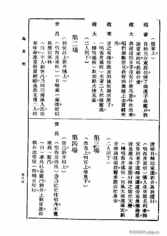 ��� ��һ�� �ڶ��� 541 600(ʮ�ּ�����)45