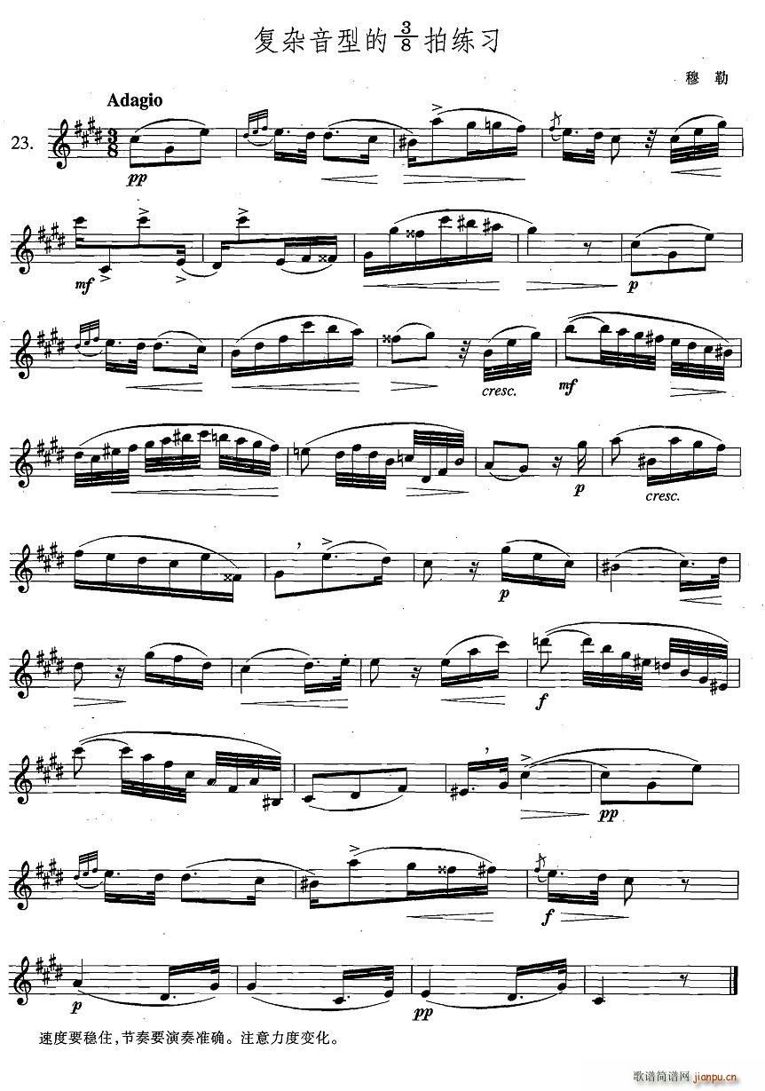 �_��˹�������ϼ� 4 23 ���s���͵�3 8�ľ���(ʮ�ּ�����)1