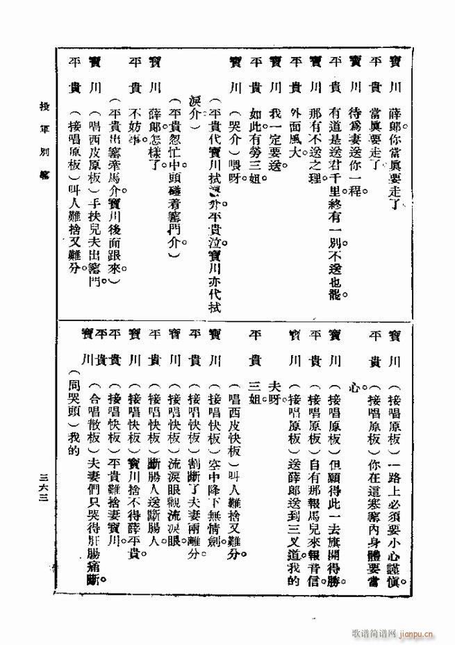 ��� ��һ�� �ڶ��� 361 420(ʮ�ּ�����)3