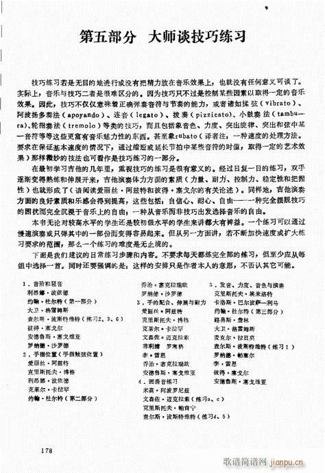 �ŵ伪������̳�161-180(ʮ�ּ�����)18