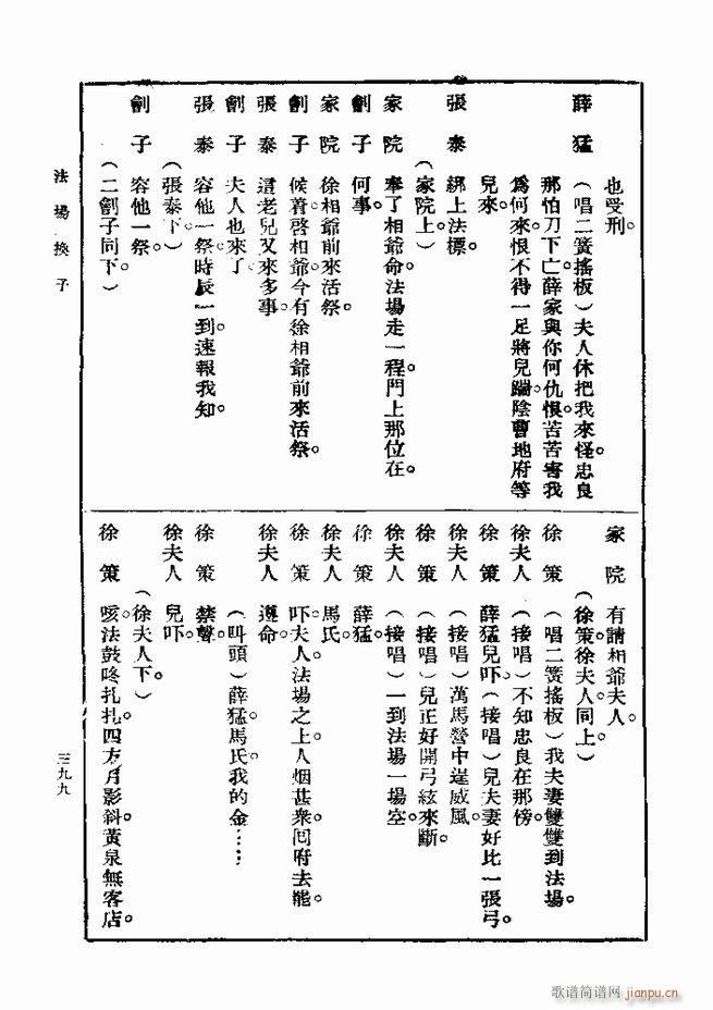 ��� ��һ�� �ڶ��� 361 420(ʮ�ּ�����)39