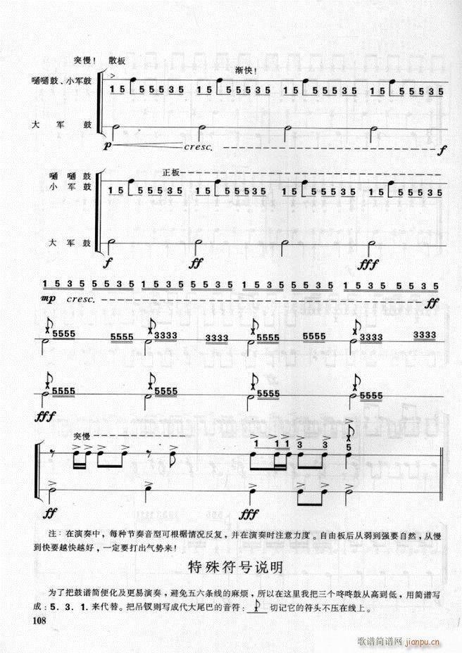 ܊��(l�� )� ��̖꠴����(l�� )��(sh��)�ý̳� 61 108(ʮ�ּ�����)48