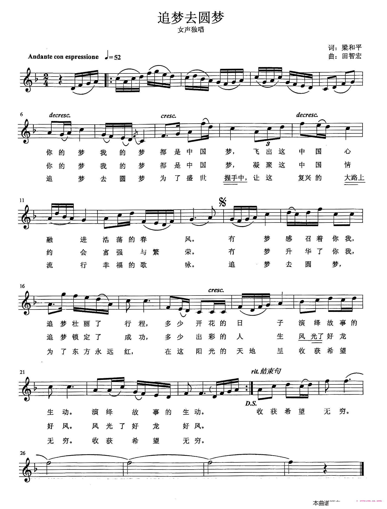 ׷��(m��ng)ȥ�A��(m��ng)(���ָ��V)1