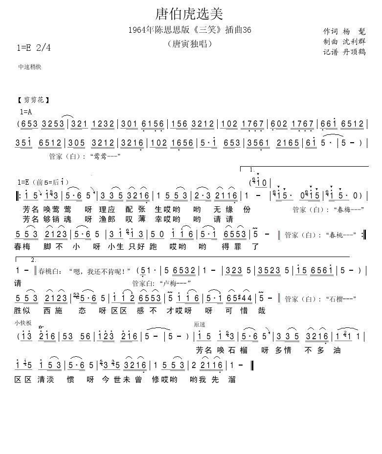 1964���˼˼�����36(ʮ�ּ�����)1