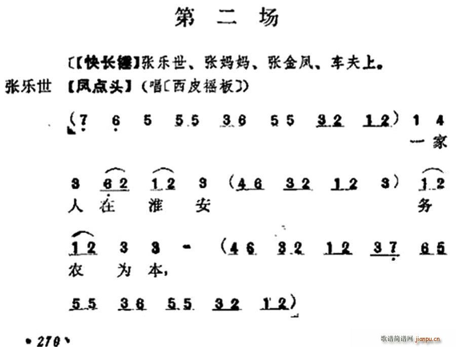 ʮ���� ֮ ������ �ڶ���(ch��ng) �������ݳ���(�������V)1