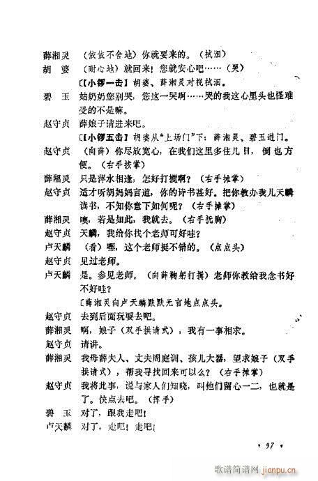 �������Ʉ�Ŀ�C�͵ھż�81-100(�������V)17