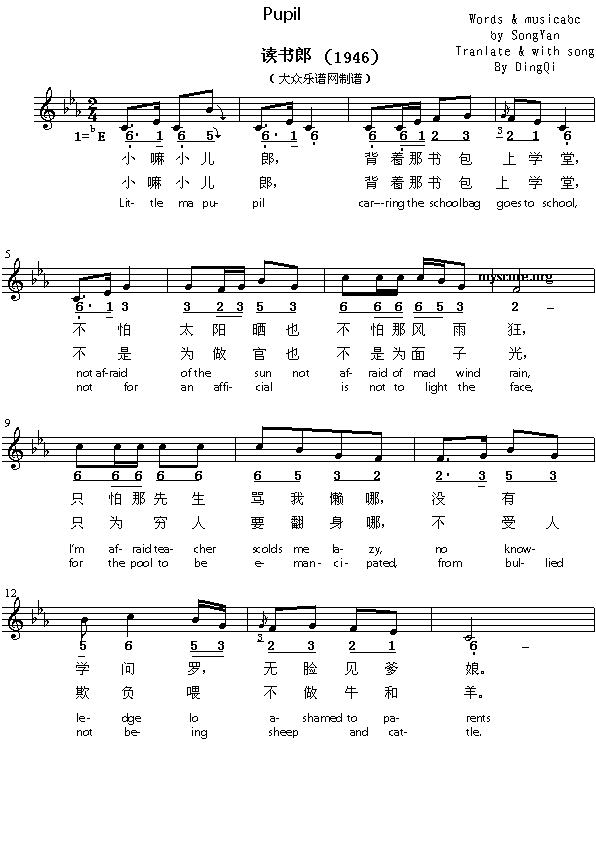 Ӣ�g���ĸ�����Pupil(����)1