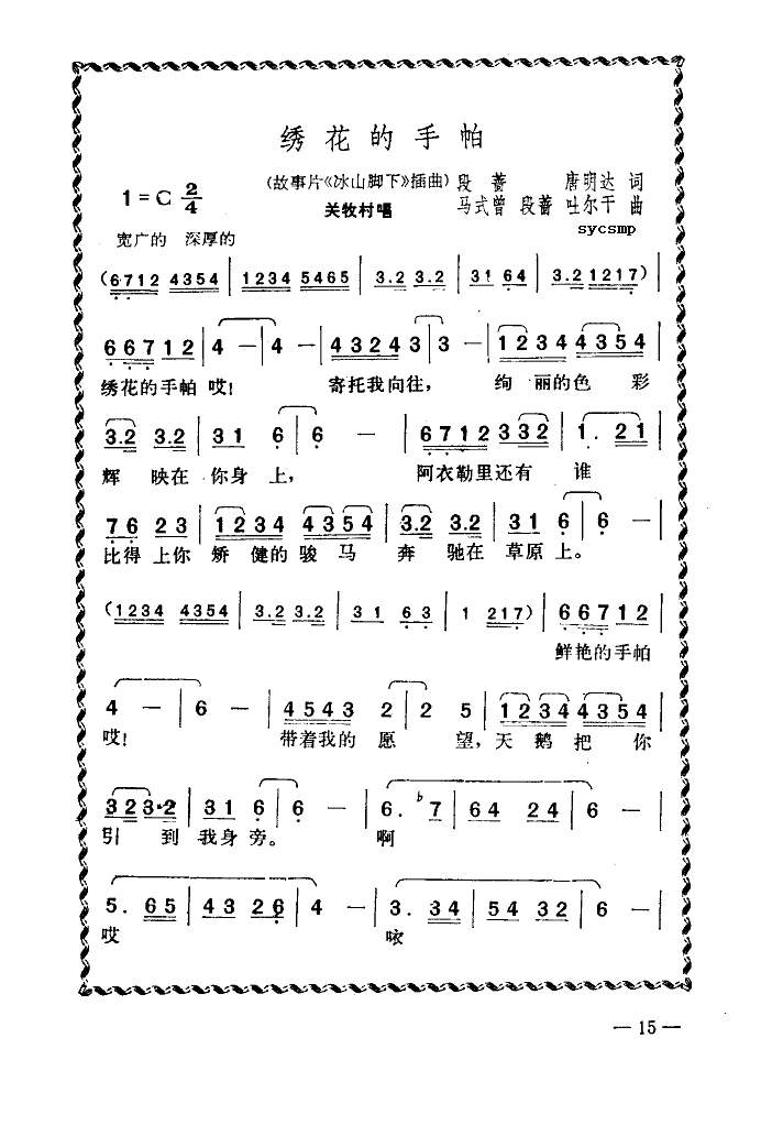 �C��������-��ɽ�_�²���(ʮ�ּ�����)1