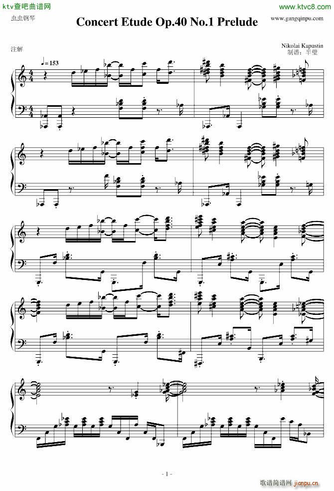 Concert Etude Op 40 No 1 Prelude(����V)1