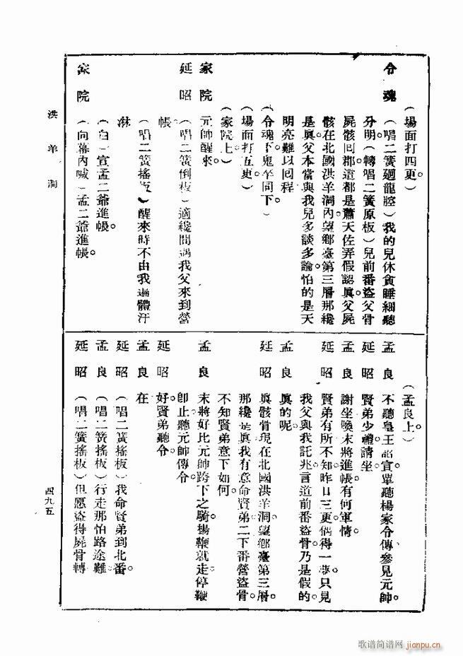 ��� ��һ�� �ڶ��� 481 540(ʮ�ּ�����)15