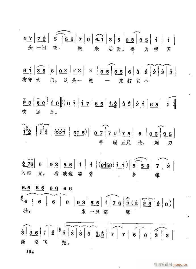 ɽ�|���� ǰ���˼�(���ָ��V)105