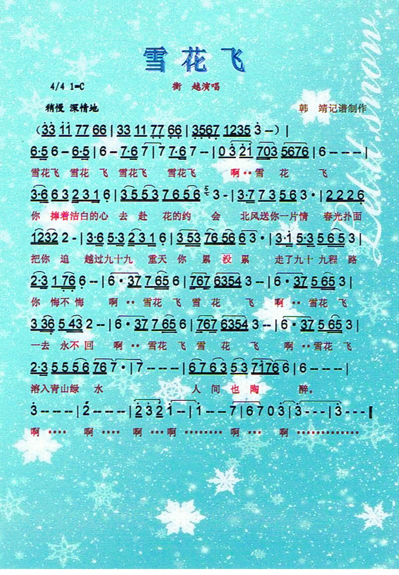 ѩ���w�����V��(���ָ��V)1