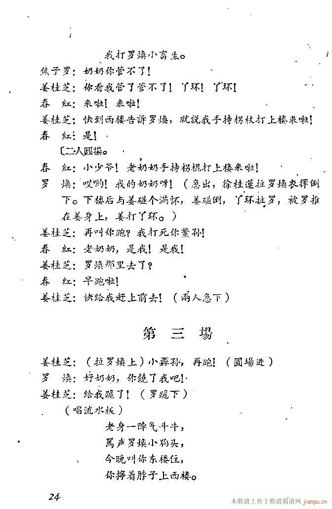 ɽ�|����(���ָ��V)25