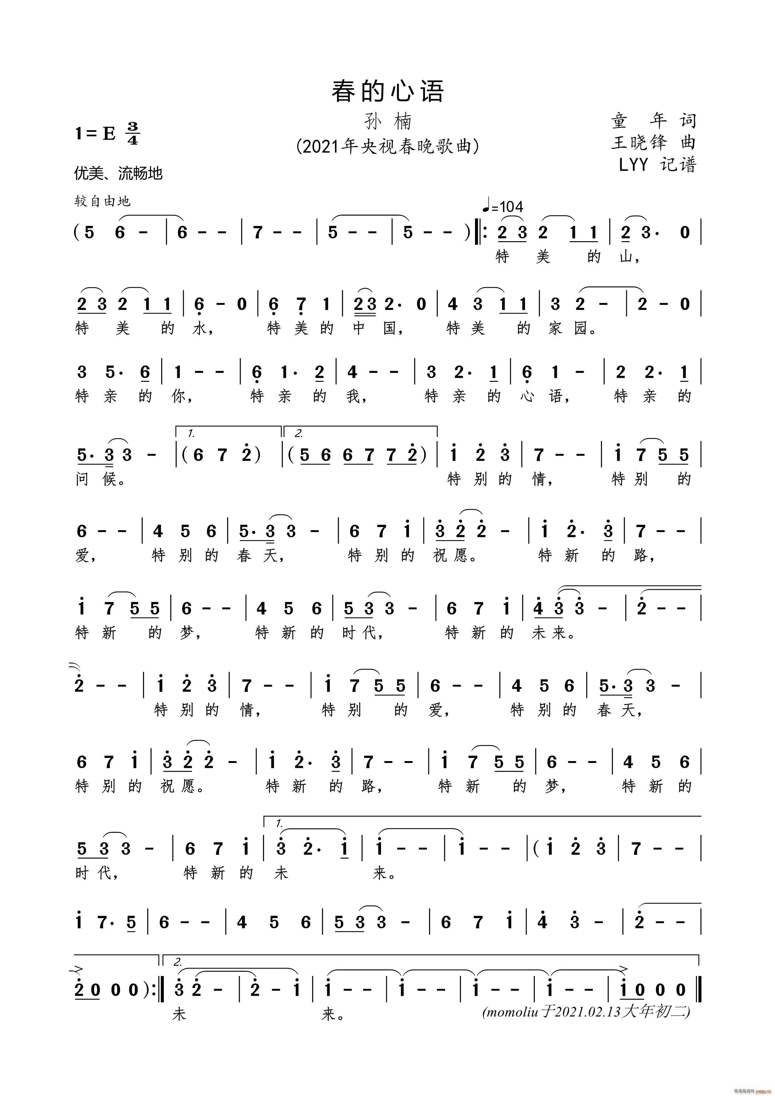 �������Z(y��) ��ҕ2021�괺������(ʮ�ּ�����)1