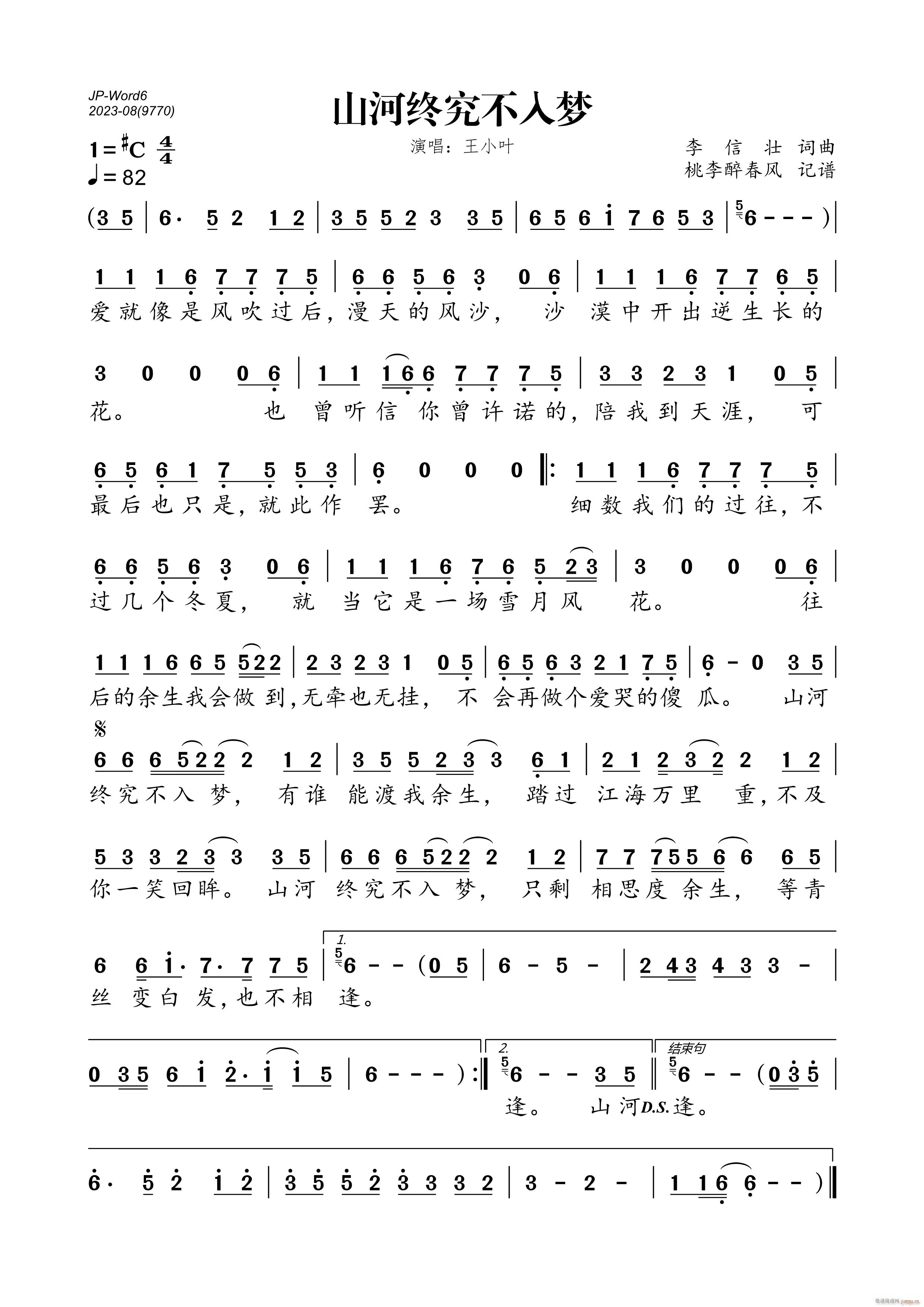 ɽ�ӽK�������(m��ng)(���ָ��V)1