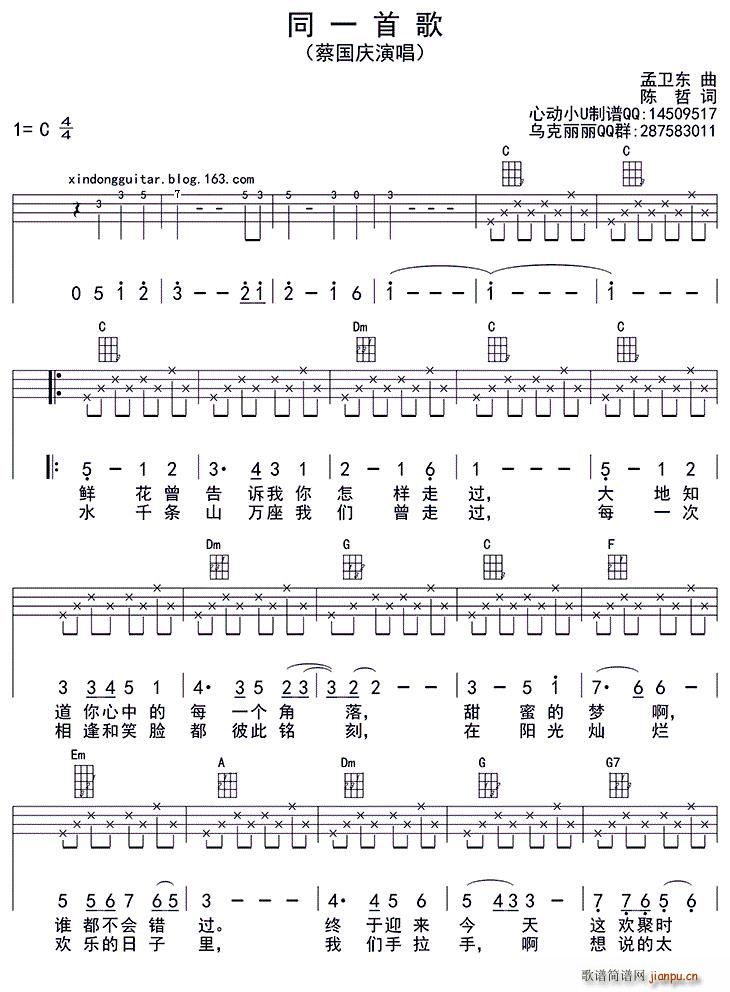 ͬһ�׸� ukulele��(ʮ�ּ�����)1