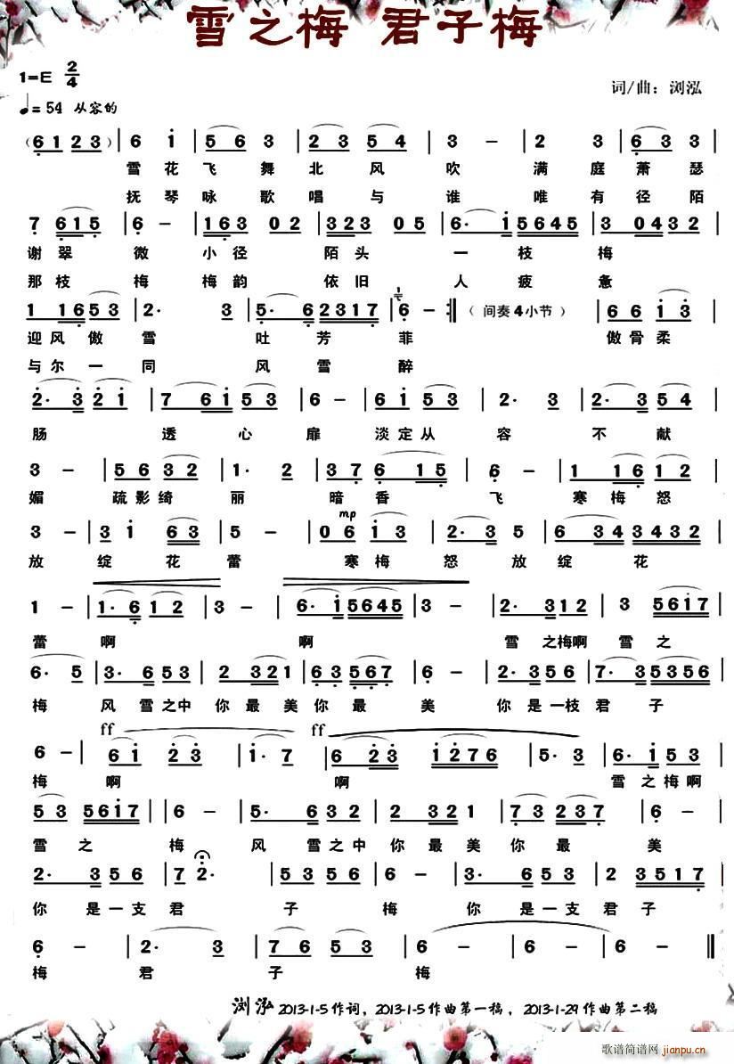 ѩ֮÷ ����÷(���ָ��V)1