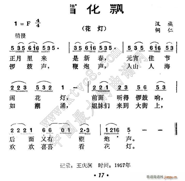 ѩ���h �F���~�����(ʮ�ּ�����)1