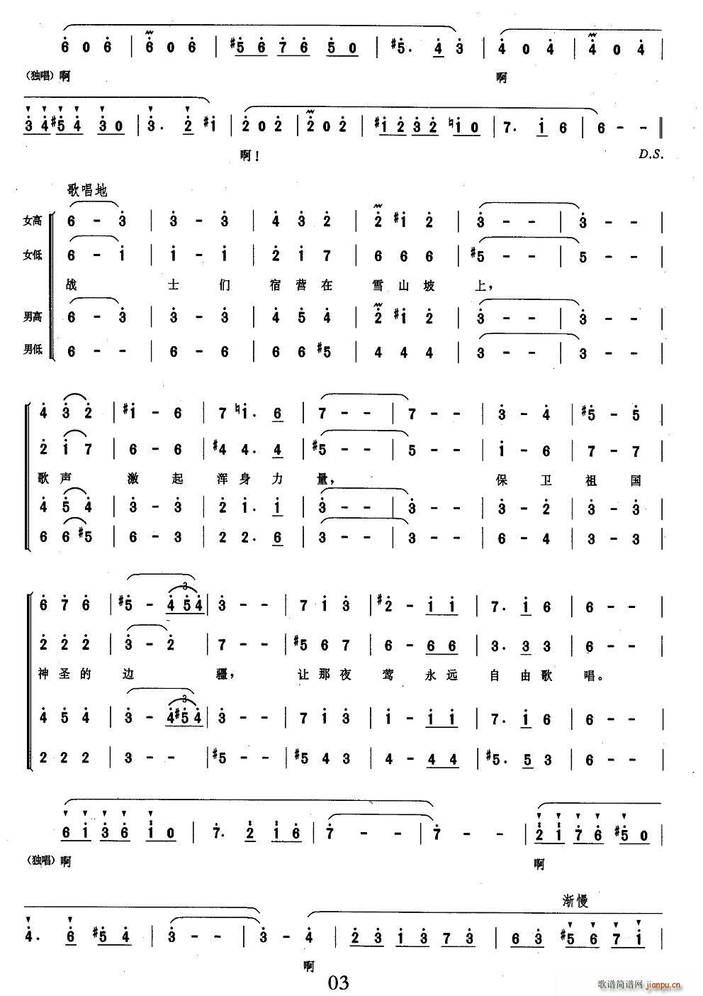 ѩɽ�L��(���ָ��V)3