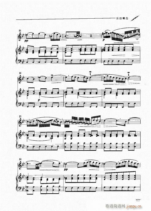 �p�ɹ��������T(m��n)�c���161-180(ʮ�ּ�����)7