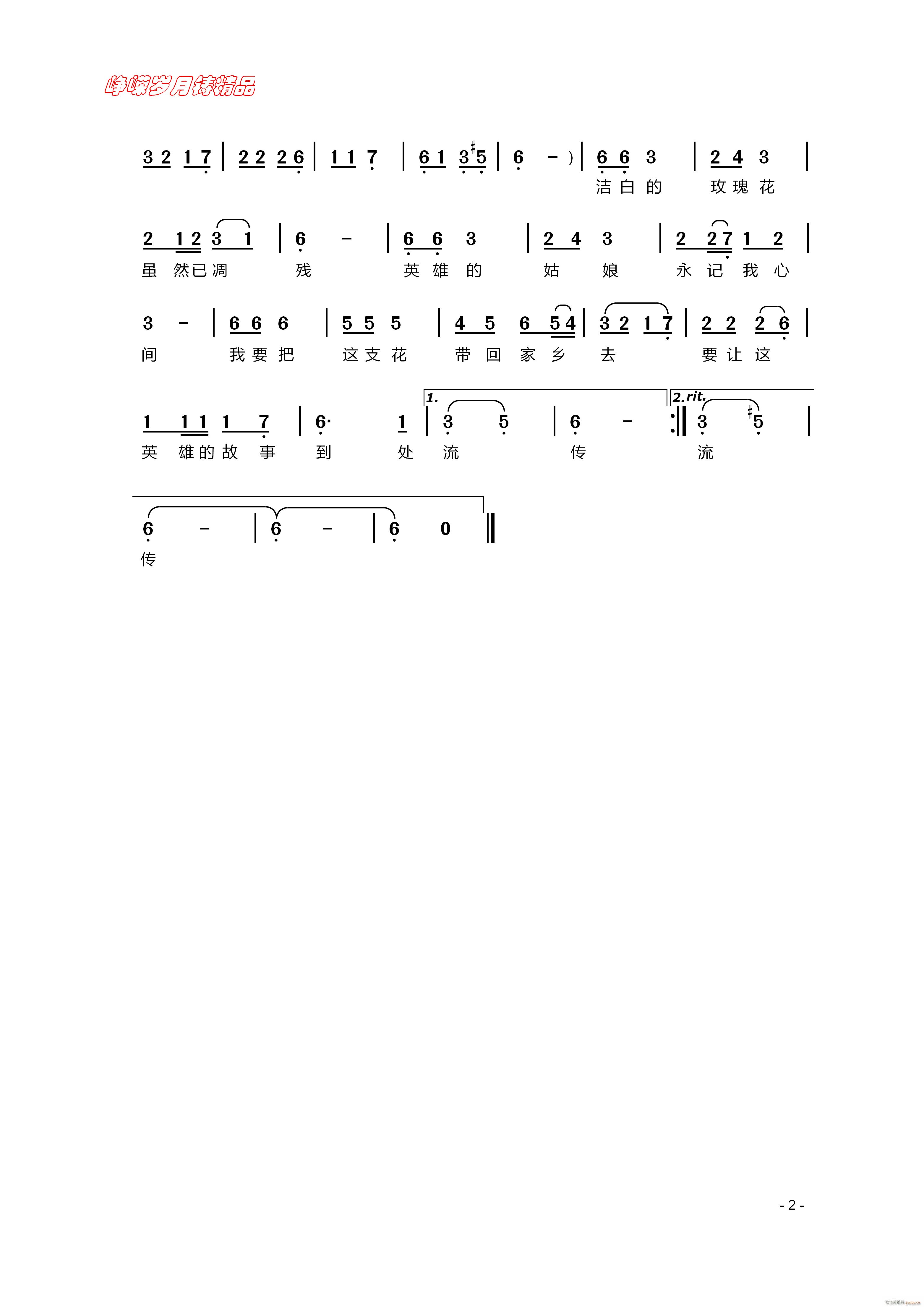 ��������߅���׵�õ�廨 �� ���꾫Ʒ(ʮ�ּ�����)1