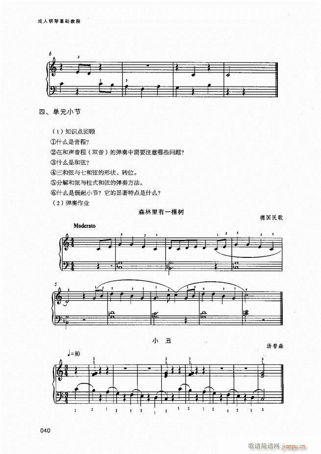 ������ٻ��A�̳�Ŀ�1 80(����V)42