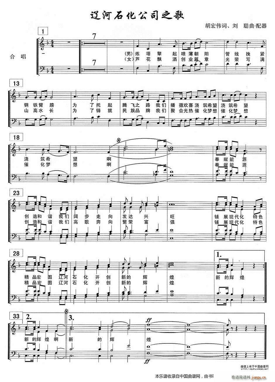 �|��ʯ����˾֮�� �ϳ��V(�ϳ��V)1