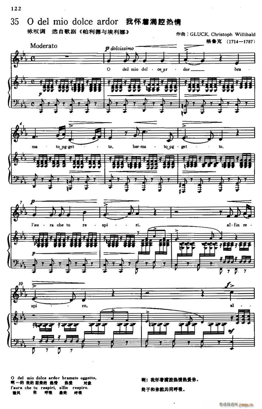 �� O del mio dolce ardor �ґ���(zh��)�M(m��n)ǻ����(ʮ�ּ�����)1