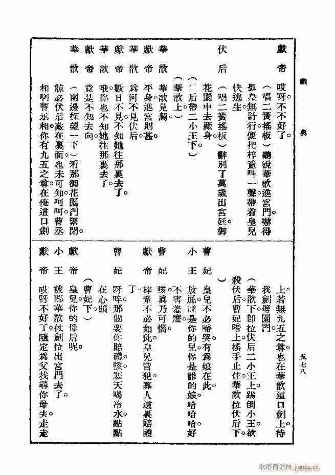 ��� ��һ�� �ڶ��� 541 600(ʮ�ּ�����)38