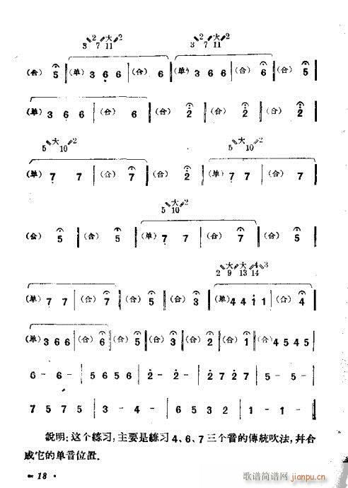 �ϵĴ��෨1-20(���V)18