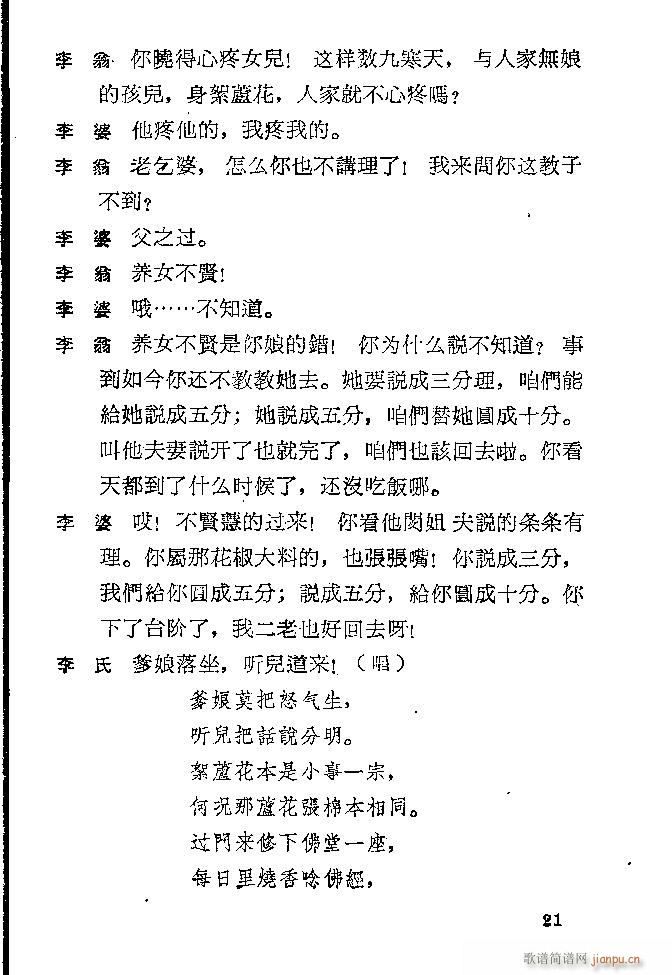 �ӱ����� �J��ӛ(���ָ��V)21