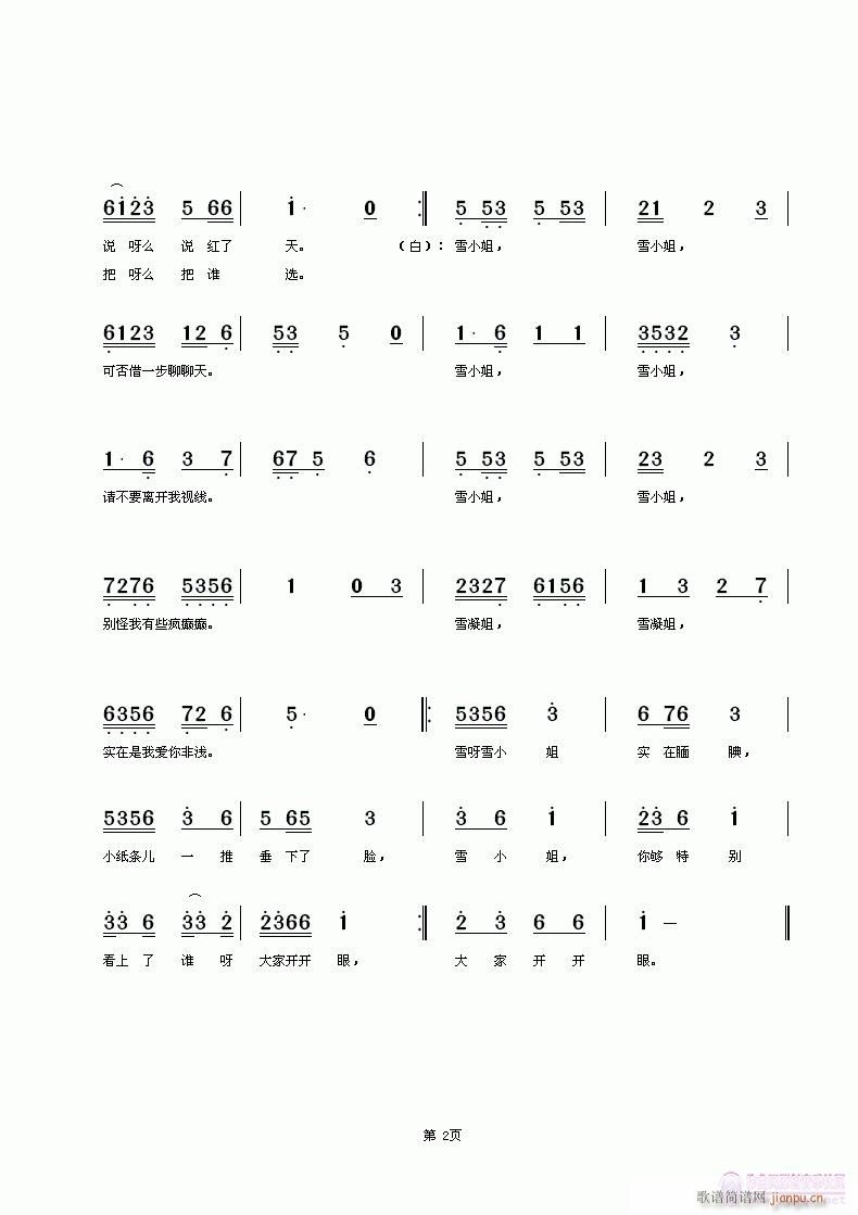 ѩ��(���ָ��V)1