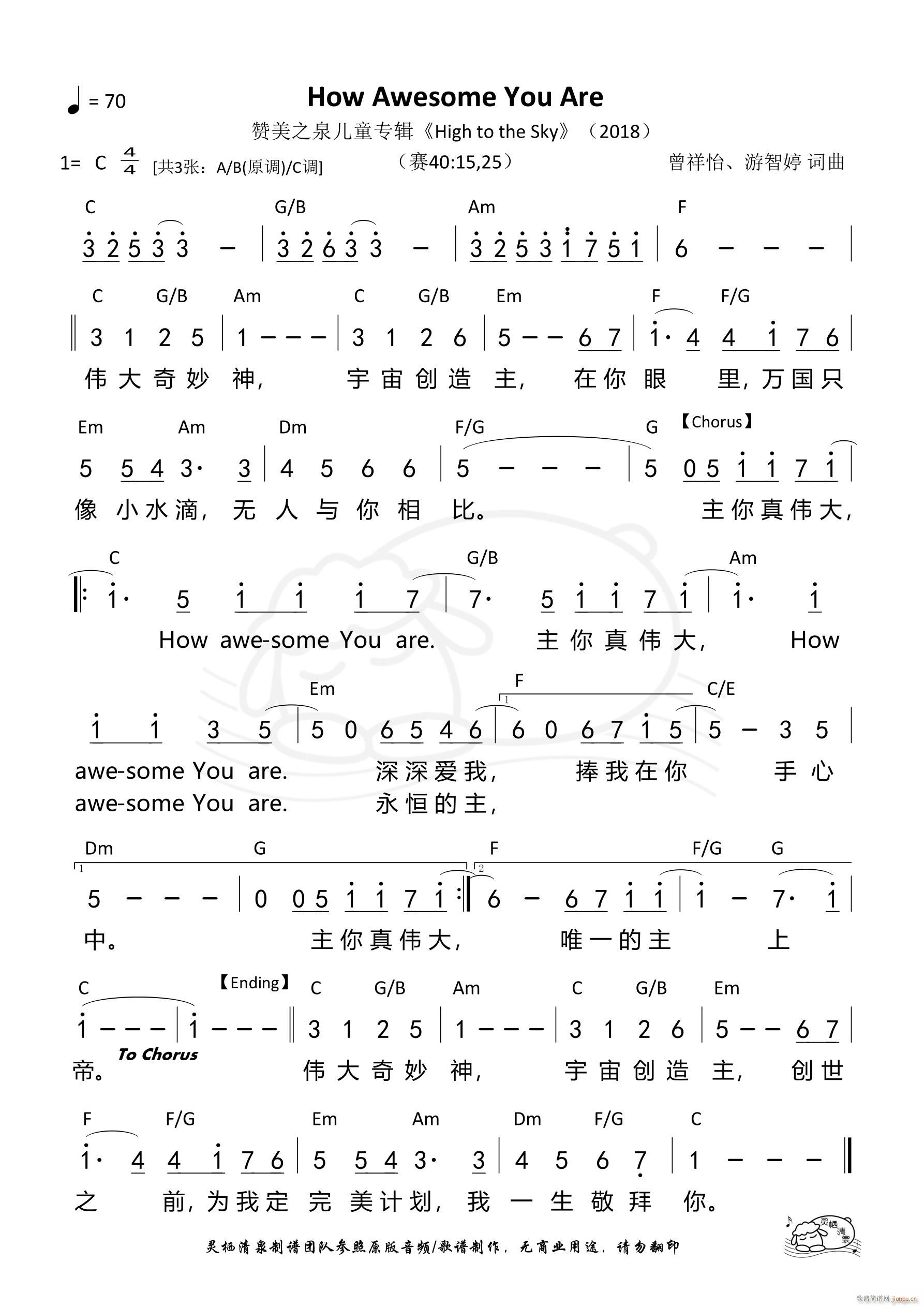 How Awesome You Are C�{(ʮ�ּ�����)1