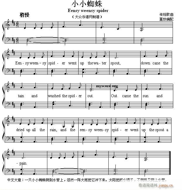 Ӣ�ă��菗�� Eensy weensy spider СС֩��(����V)1