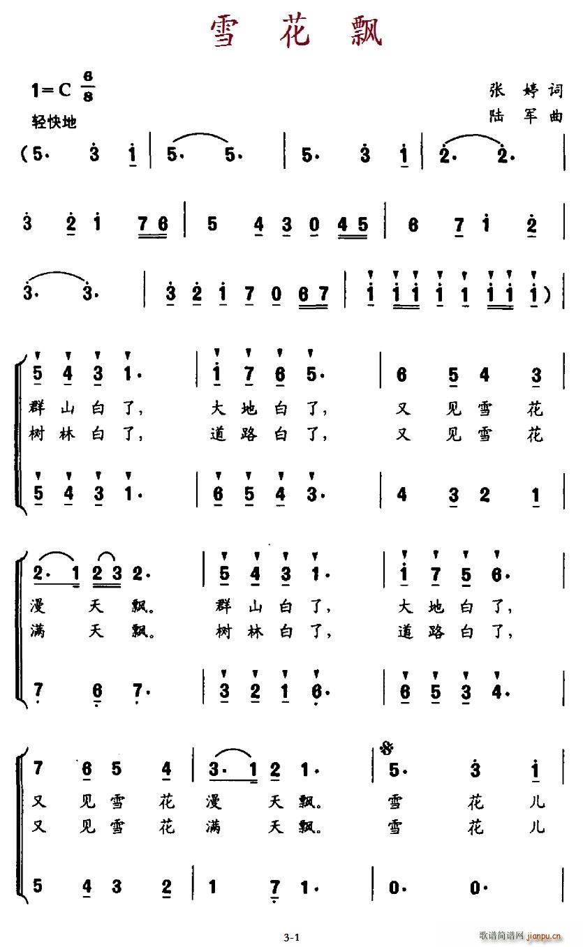 ѩ���h �ϳ�(�ϳ��V)1