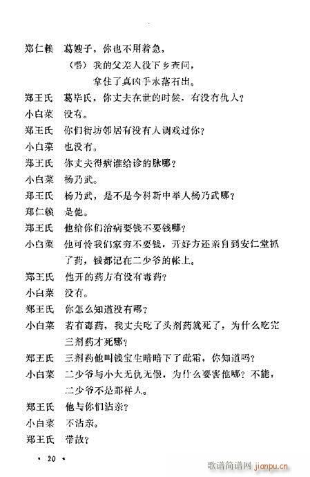 �u�����y��Ŀ�xĿ�1-20(ʮ�ּ�����)21