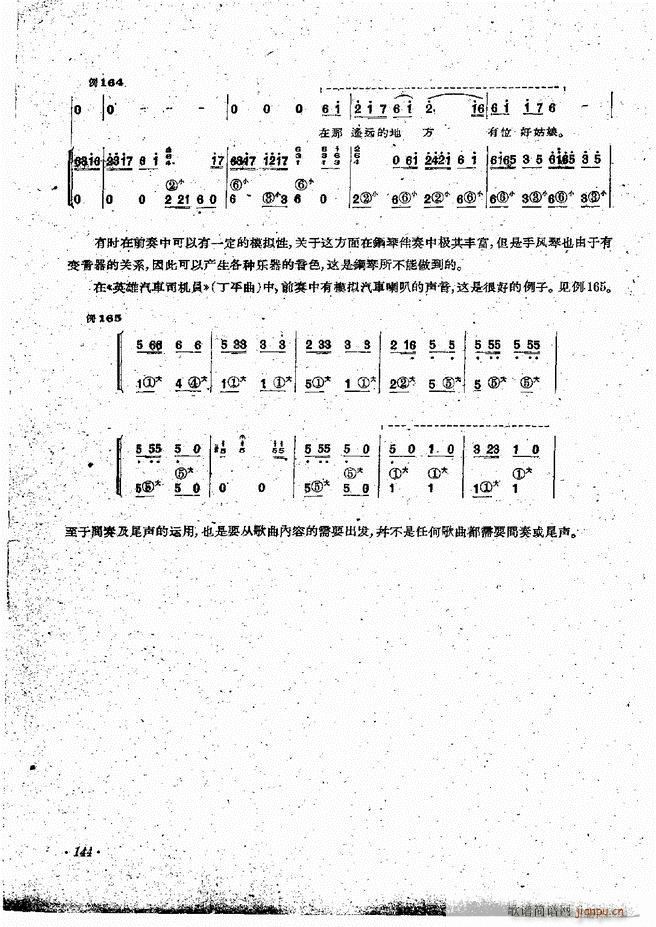 ���L(f��ng)�ٰ��ྎ�䷨121 144(���L(f��ng)���V)24