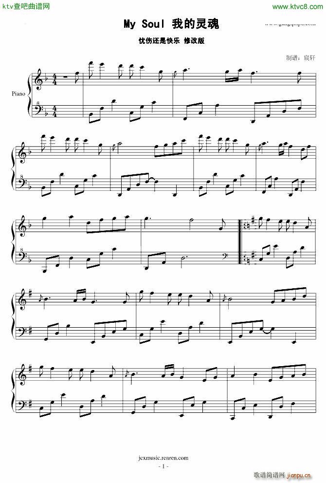 My Soul �޸İ�(����V)1