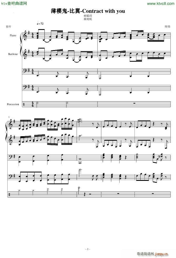 ���� Contract with you(����V)1